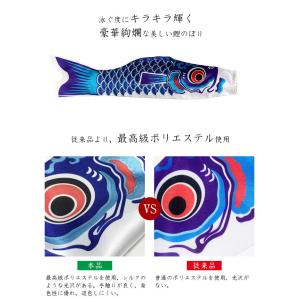 鯉のぼり こいのぼり 1.5m 5点セット 真...の詳細画像4