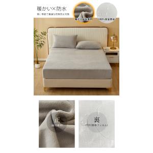 ボックスシーツ 防水 シングル 冬用 あったか...の詳細画像1