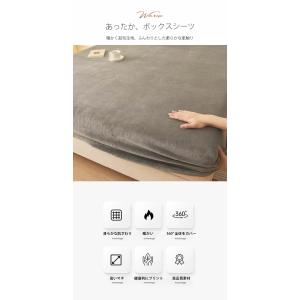 ボックスシーツ 防水 シングル 冬用 あったか...の詳細画像2