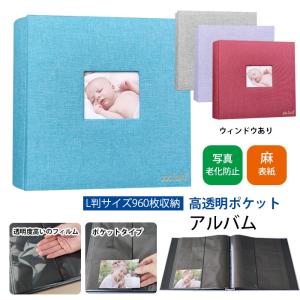 ポケットアルバム L判 大容量 960枚 フォト...の商品画像