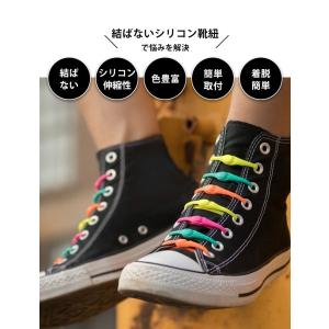 靴紐 シリコン 12本セット 結ばない ほどけ...の詳細画像2