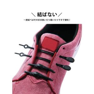 靴紐 シリコン 12本セット 結ばない ほどけ...の詳細画像3