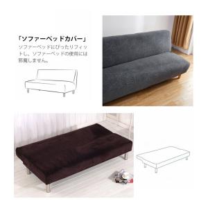 ソファベッドカバー ソファーカバー 肘なし 2...の詳細画像2