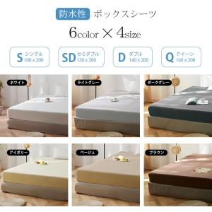 ボックスシーツ 防水 防水シーツ シンプル 脱...の詳細画像1
