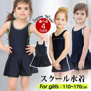 子供 水着 女の子 スイミング キッズスクール水着 ワンピース 小学生 インナー付き ジュニア 女児 紫外線対策 胸パッド付き 紺 水遊び 動きやすい Sklswim Sanwashop 通販 Yahoo ショッピング