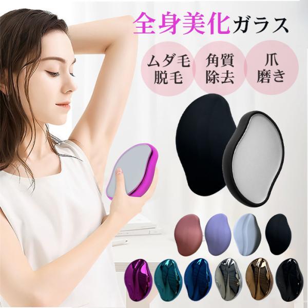 脱毛器 擦るだけ 脱毛 小型 軽量 毛剃り 無痛 角質除去 除毛 ナノガラス 家庭用脱毛機 お手入れ...