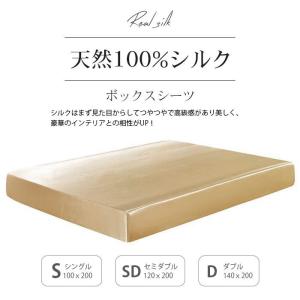 天然 100%シルク 生地 シングル セミダブ...の詳細画像1