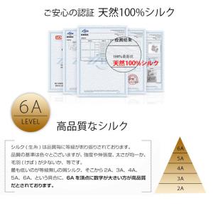 天然 100%シルク 生地 シングル セミダブ...の詳細画像5