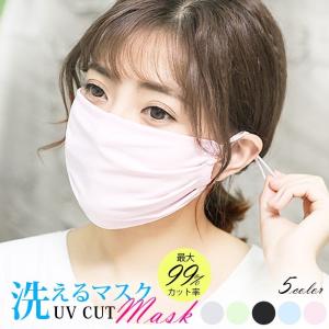 UVマスク 冷感 大きめ フェイスカバー uvカット 日焼け防止 マスクカバー 放熱 通気性 熱中症予防 夏 紫外線 洗える 水洗い 繰り返し使用可能