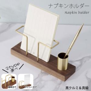 紙ナプキン用 ナプキンスタンドNo.820 業務用 : イーシザイ