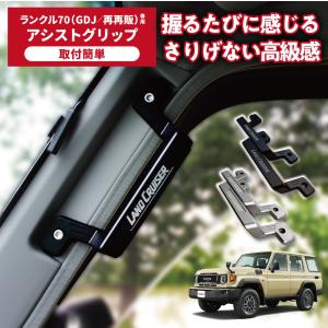 トヨタ：ランドクルーザー70［HZJ76V］用ボンネットダンパー ブラック