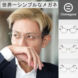 メガネ 芸能人 帝一の國 鯖江 眼鏡 オニメガネ Og7013 映画 アンティーク フレーム Og7013 Og7013 メガネのグリーングラッシーズ 通販 Yahoo ショッピング