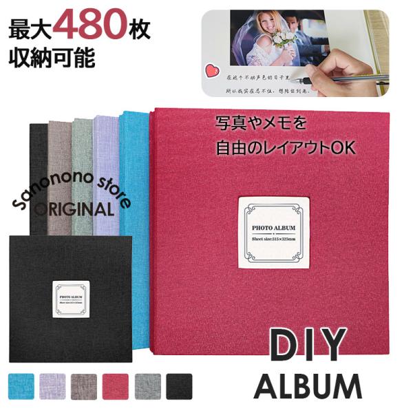 フォトアルバム アルバム 手作り 写真 大容量 L判 アルバム 貼る タイプ 綿麻素材 フリー台紙 ...