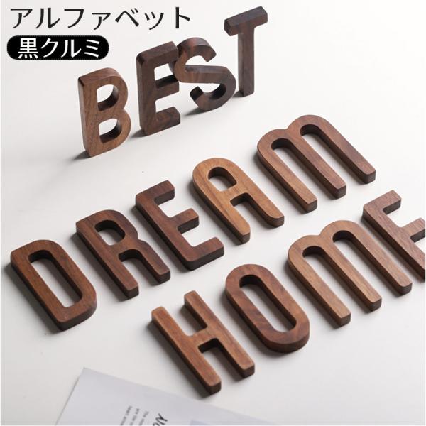 アルファベット イニシャル オブジェ 木製 店舗 飾り ネームプレート 西海岸 ビーチハウス お名前...