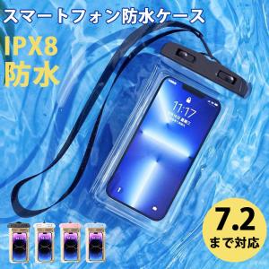 ２個目はただ200円！スマホ 防水ケース iphone 防水スマホケース お風呂 水中撮影 スマホ防水 スマホ防水ケース 旅行 海 小物 貴重品 プール 完全防水 防水IPX8