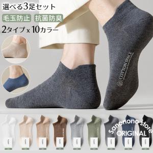 3足組 ソックス スニーカーソックス フットカバ...の商品画像