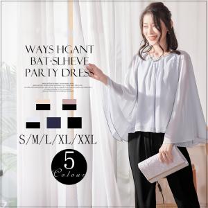 パーティー ドレス Party dress パンツドレス セットアップ パンツ スーツ フォーマルドレス 結婚式 二次会 クロップドパンツ 七分丈パンツ ツーピース