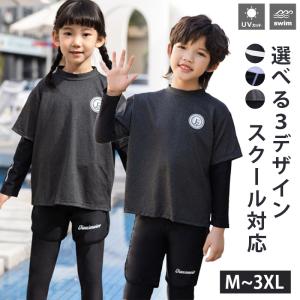 長袖ラッシュガード キッズ 水着 女の子 男の子 セパレート セット ラッシュガード 長袖 スクール水着 子供用 キッズ水着 女子 男子 ガールズ ボーイズ｜sanononosutoa