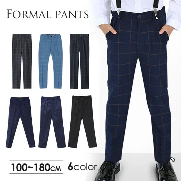 男の子 フォーマル パンツ ズボン 長ズボン 長パンツ 子供服 単体 写真撮影 保育所 退所式 コン...