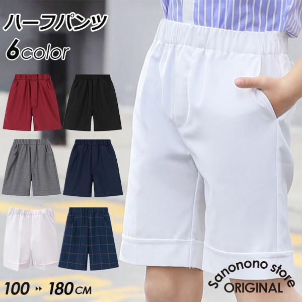 キッズ フォーマルパンツ 男の子 ハーフパンツ チェック柄 子供パンツ 男の子パンツ ボトムス 卒業...