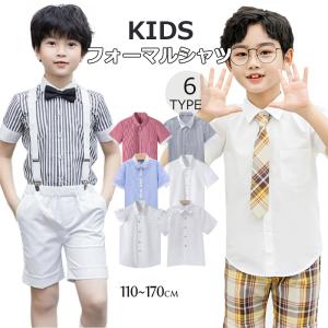 即納 子供 シャツ ボタンダウンシャツ 半袖 キッズ ワイシャツ 男の子 フォーマル シャツ 白シャツ 半袖シャツ カッターシャツ キッズ ９タイプ