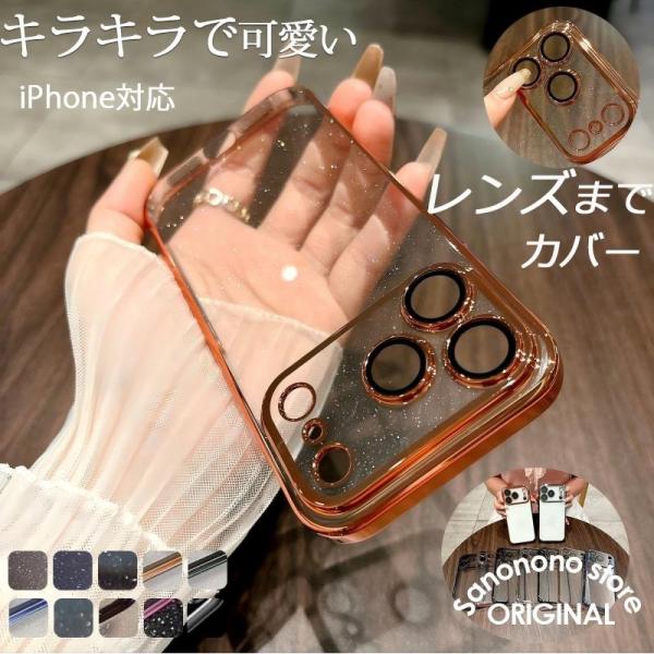 iPhone17 ケース iPhoneケース アイフォンケース ラメ 星 クリア 透明 キラキラ 学...