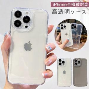 期間限定 送料無料 iPhone17 iPhone17e ケース クリア ケース iPhone16 スマホケース iPhone15 TPU 耐衝撃 カメラ保護 薄型 軽量