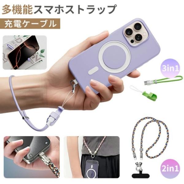 スマホ充電ストラップ Type-C to Type-C iPhone 17 ストラップ＆充電 iPh...