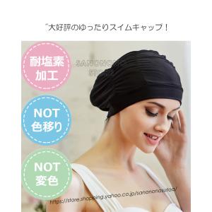 【20%OFFクーポン】水泳帽 スイムキャップ...の詳細画像1