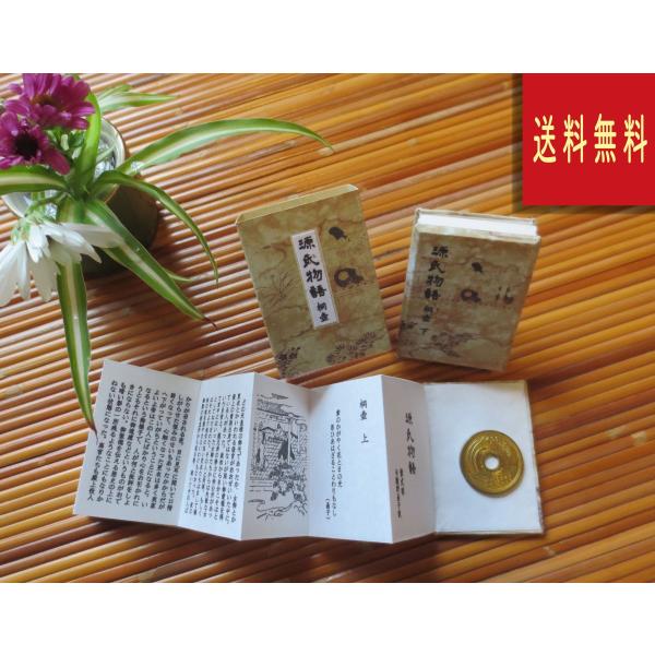 豆折本　源氏物語　雛道具