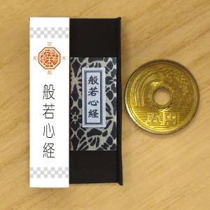 豆折本 小さな小さな般若心経の詳細画像5