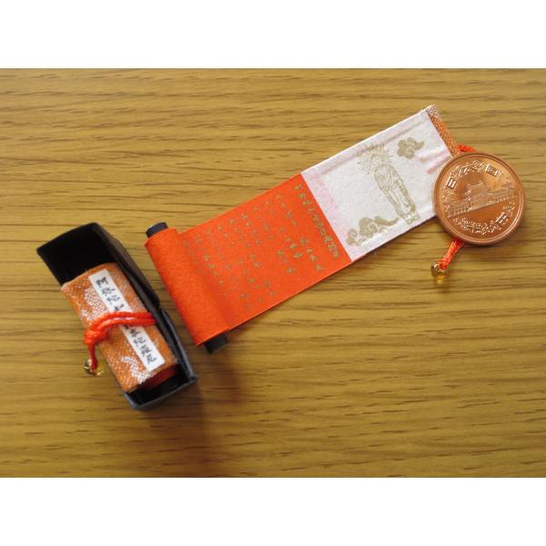 豆巻物　阿弥陀如来根本陀羅尼　小さなお経