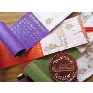 豆巻物 阿弥陀如来根本陀羅尼 小さなお経の詳細画像3