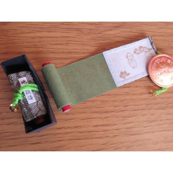 豆巻物　地蔵歎偈　小さなお経