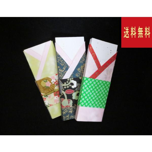 和紙メモ（おまかせ３点セット）