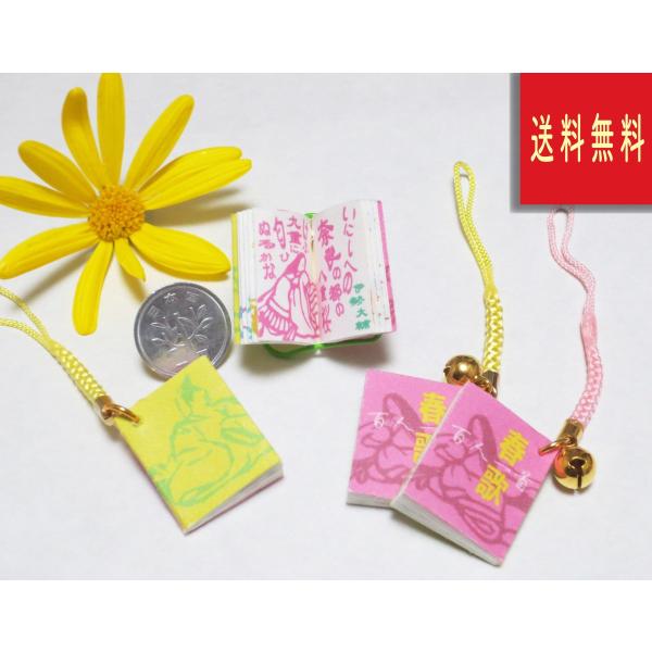 春歌　百人一首　チャーム　ストラップ