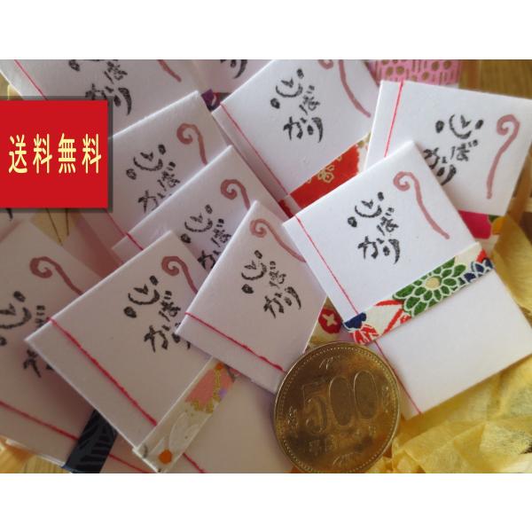 豆ぽち袋 5枚セット