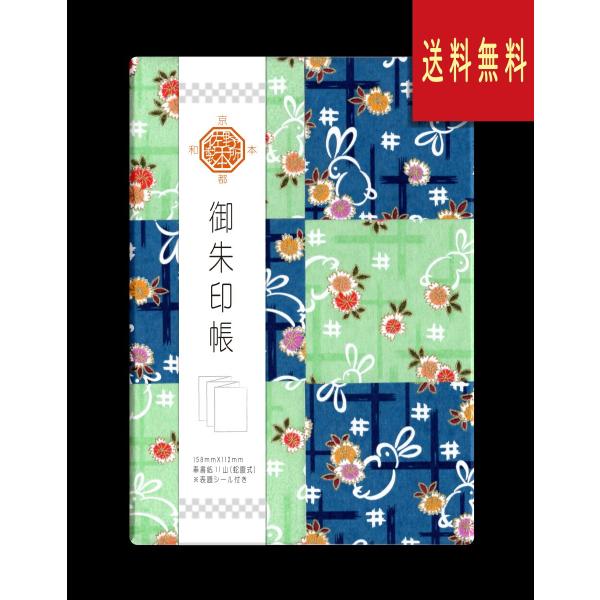 御朱印帳　友禅紙（切継ぎ）市松