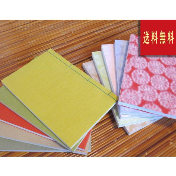 和帳4寸6寸(4冊セット)