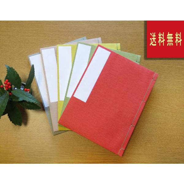 芳名録　日本の伝統色シリーズ　みやぎぬ　五行　和綴じ帳