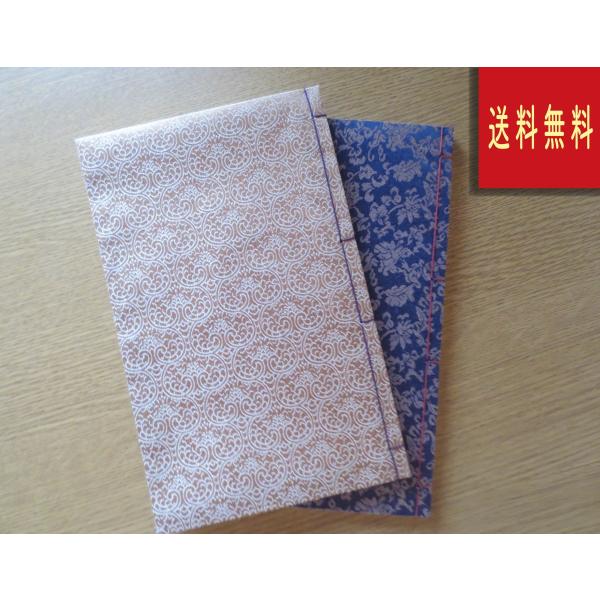 唐本綴じ　緞子表紙　無地　