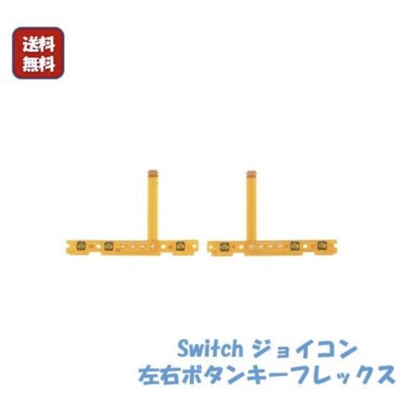 【20%OFFクーポン！在庫限り】T型部品 安さに挑戦 Nintendo Switch スイッチNS...