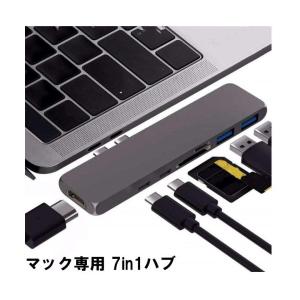 【20%OFFクーポン！在庫限り】7in1 TYPE-C HDMI 変換 アダプター Type-C×2 USB3.0×2 4K HDMI Micro/SDカード マルチハブ 増設 Macbook Pro Air 対応 定番