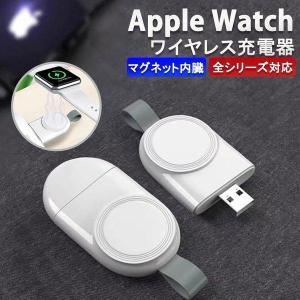 Apple Watch キーホルダー式 充電器 アップルウォッチ マグネット式 充電器 Qi 急速 ワイヤレス充電器 定番