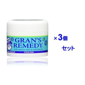 3個セット 魔法の粉 グランズレメディGran's Remedy 50g