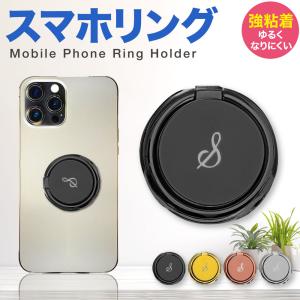 SiTB スマホリング 正規品 おしゃれ 薄型 落下防止 スタンド機能 バンカーリング 定番