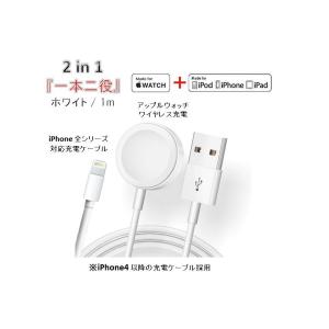 アップルウォッチ ワイヤレス充電器 2in1 iPhone 定番