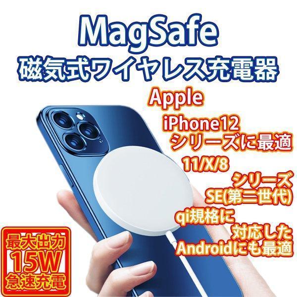 【10%OFFクーポン！在庫限り】ワイヤレス充電器 iPhone15Pro MagSafe充電器 最...