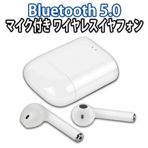 【訳アリ】ワイヤレス イヤホン Bluetooth 5.0 ステレオ ブルートゥース iphone6s iPhone7 8 x Plus 11 android ヘッドセット ヘッドホン 定番