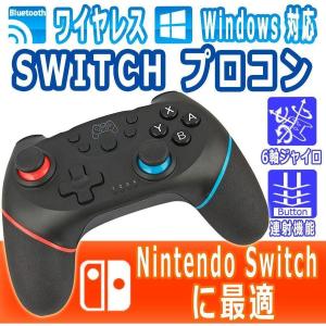 スイッチ Switch コントローラー Nintendo ニンテンドー  ゲーム 任天堂 プロコン ゲーム 連射機能 HD振動 2重振動 連射機能 ワイヤレス 日本語説明書付き  定番